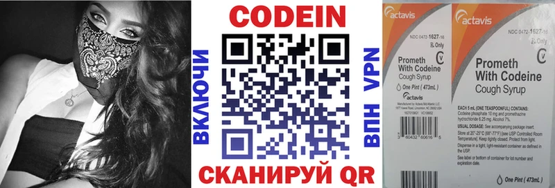 Кодеиновый сироп Lean Purple Drank Дивногорск