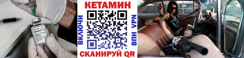 КЕТАМИН VHQ  как найти наркотики  ссылка на мегу онион  Дивногорск 